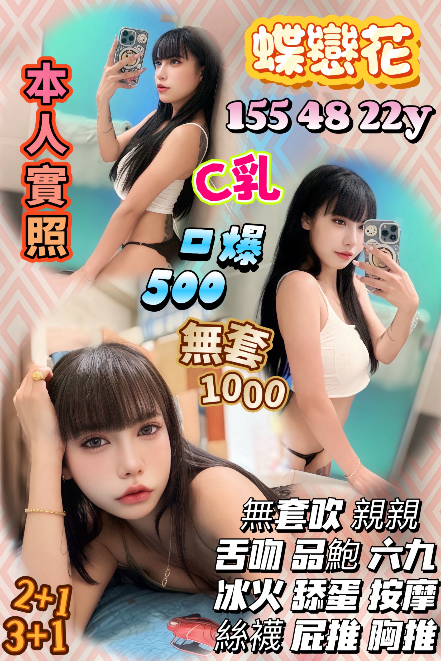 新竹定點茶 蝶戀花 援交 新竹定點茶 蝶戀花 援交