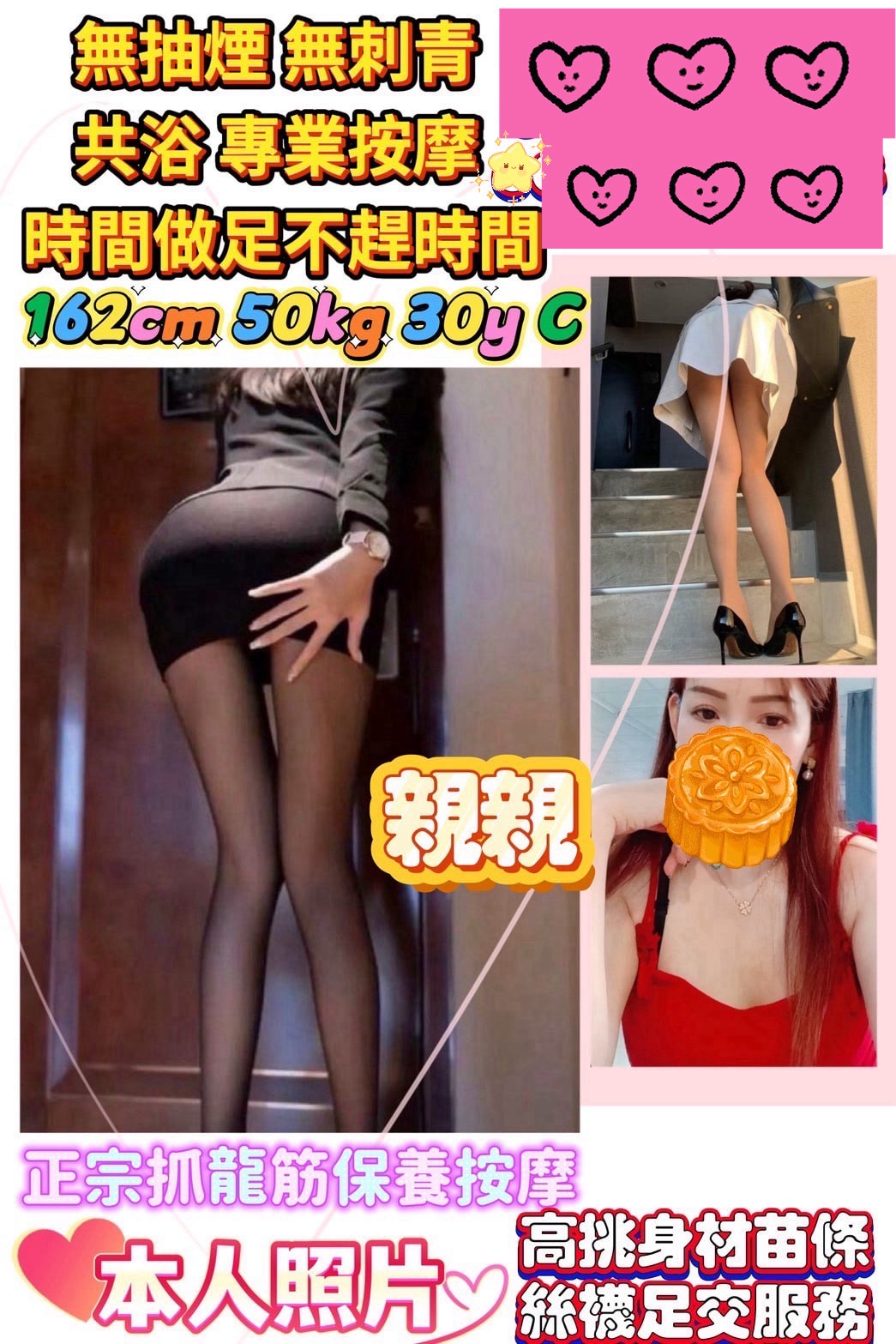 新竹定點茶 親親 援交 新竹定點茶 親親 援交