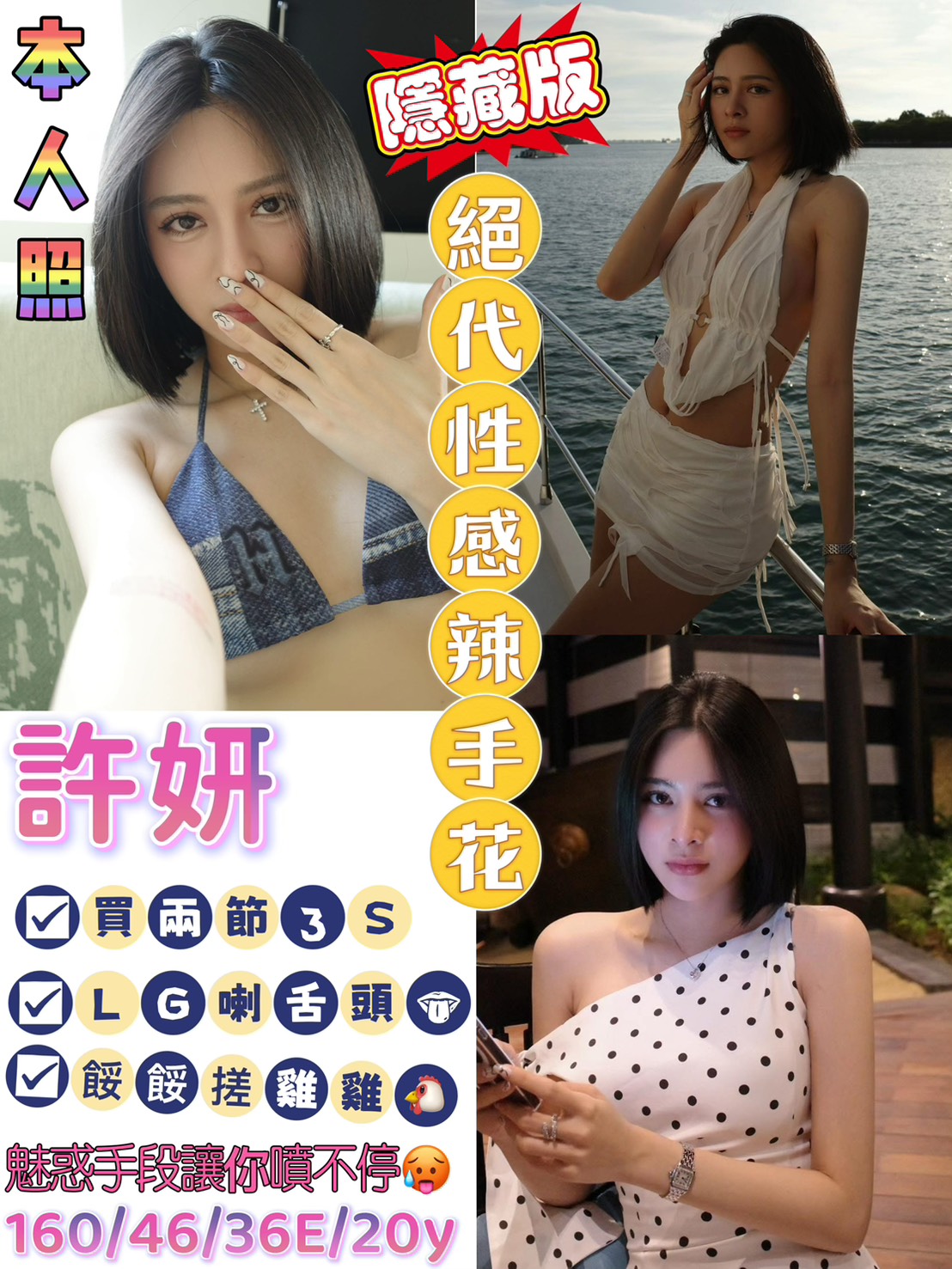 台南定點茶 許妍 援交