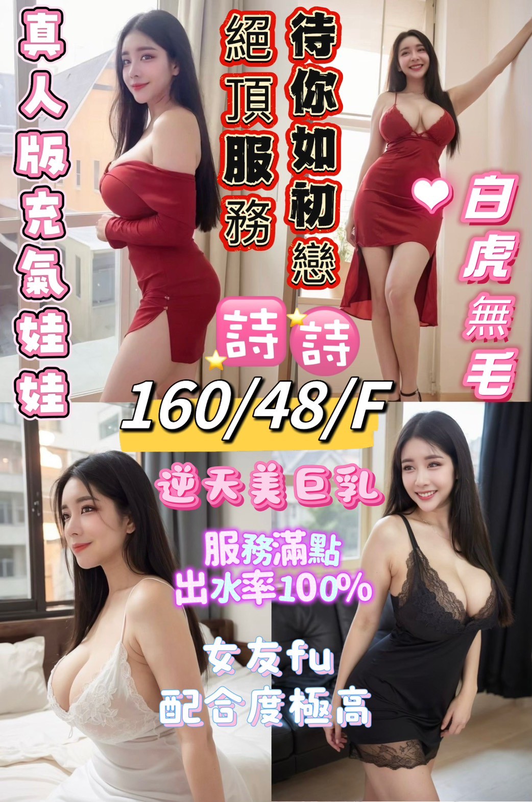 台東定點茶 詩詩 援交