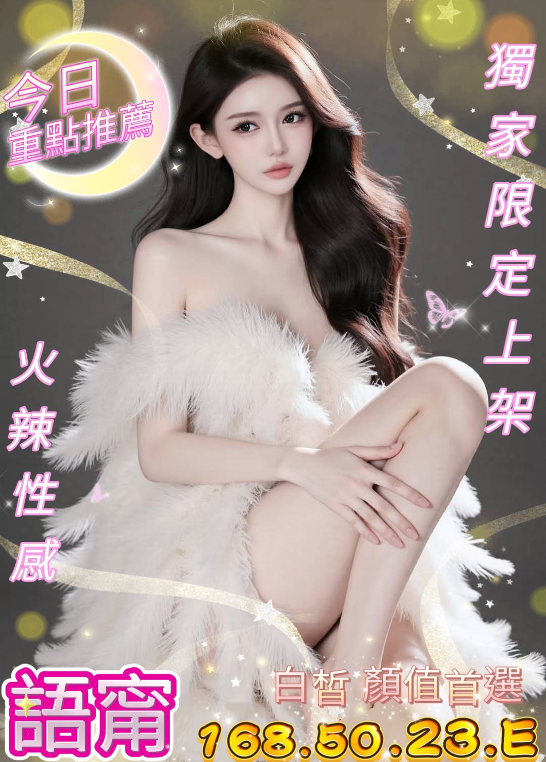 台中外送茶 語甯 援交