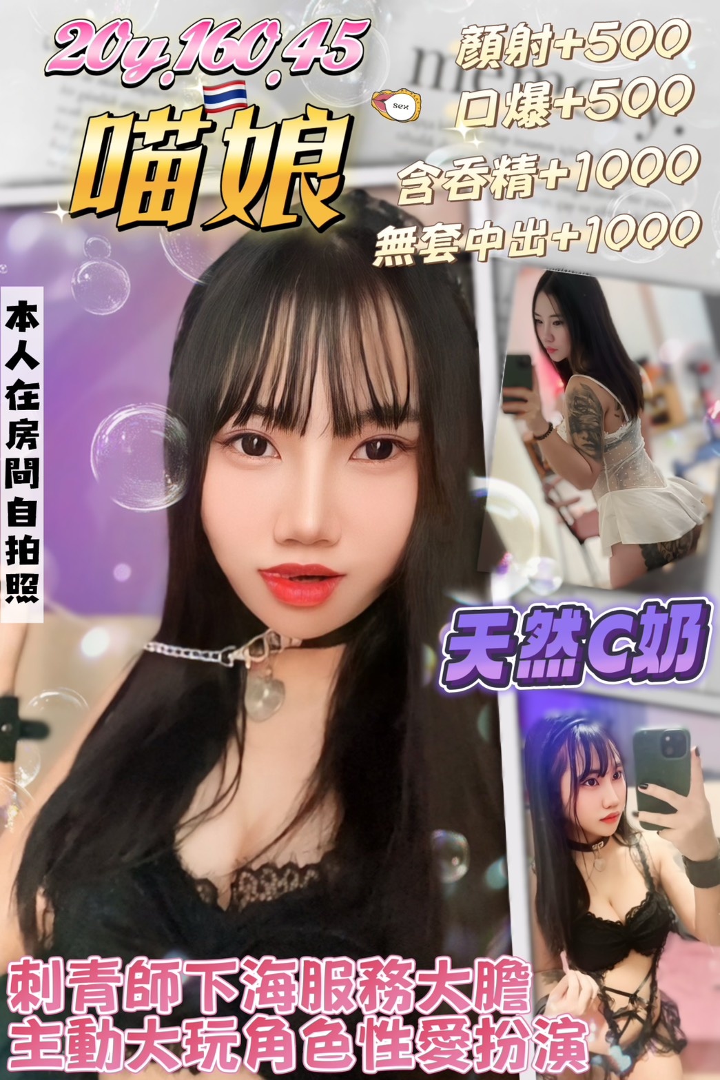 桃園定點茶 貓娘 援交