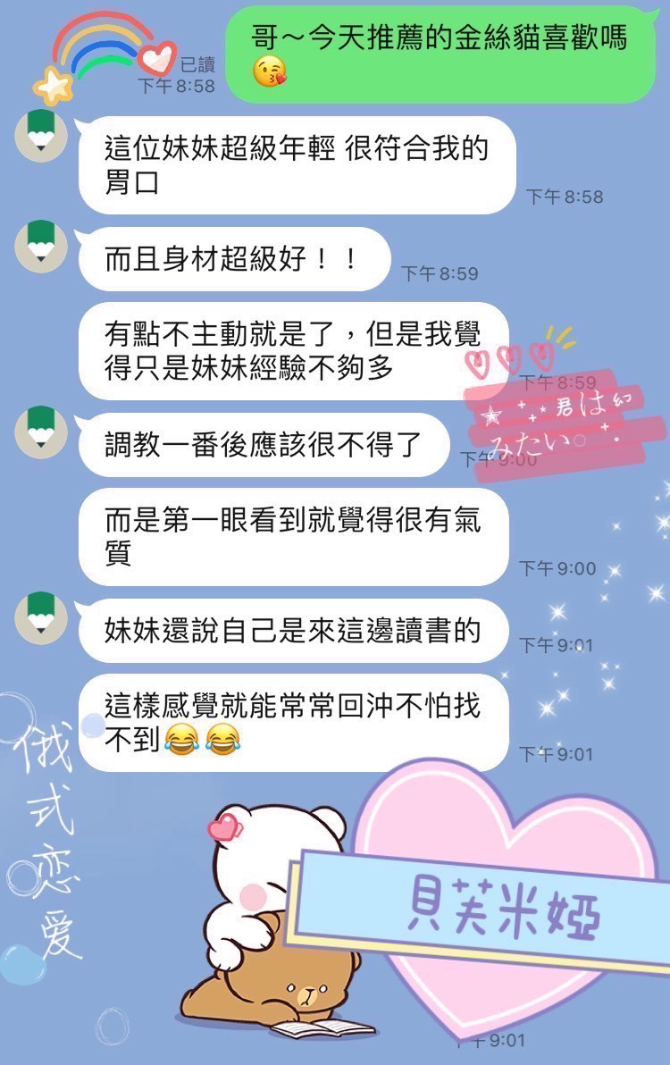 桃園定點茶 貝芙米婭 援交