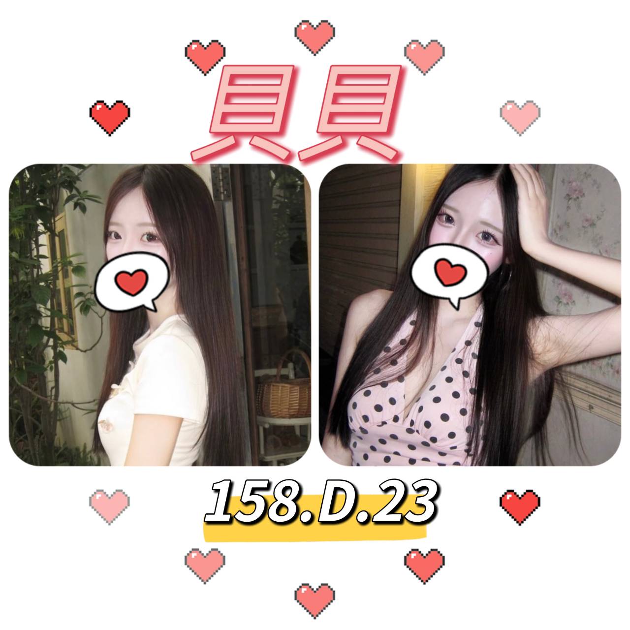 台北外送茶 貝貝 援交