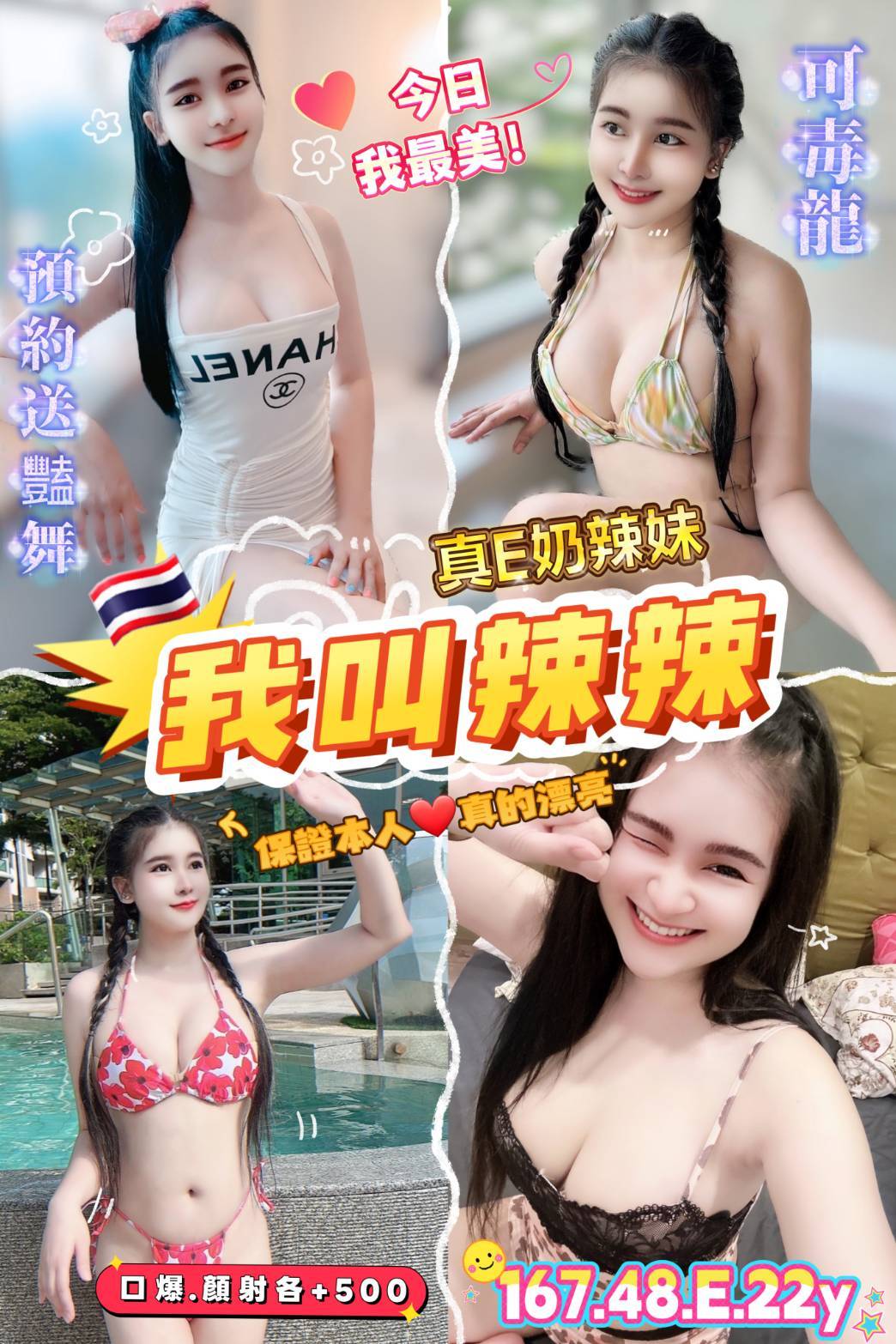 桃園定點茶 辣辣 援交 桃園定點茶 辣辣 援交