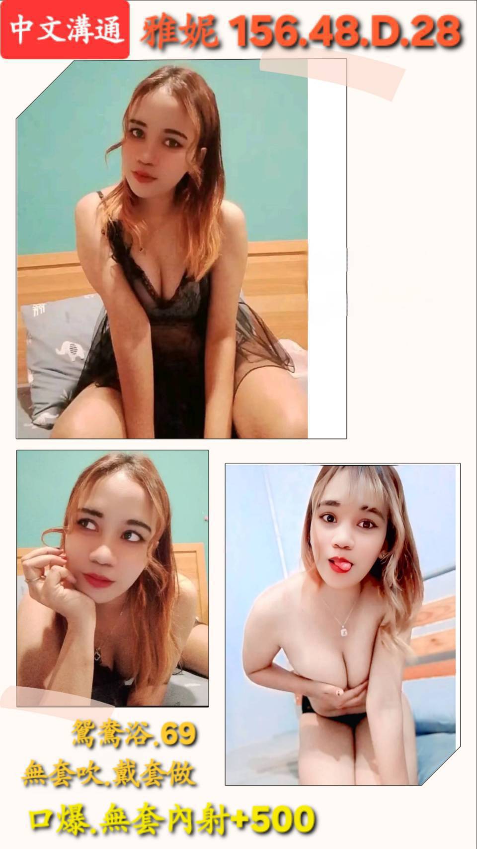 桃園定點茶 雅妮 援交