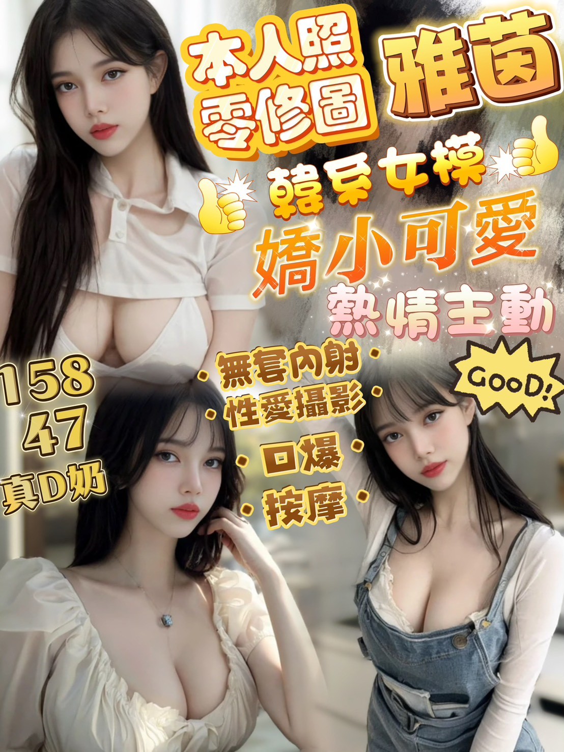 新竹定點茶 雅茵 援交 新竹定點茶 雅茵 援交