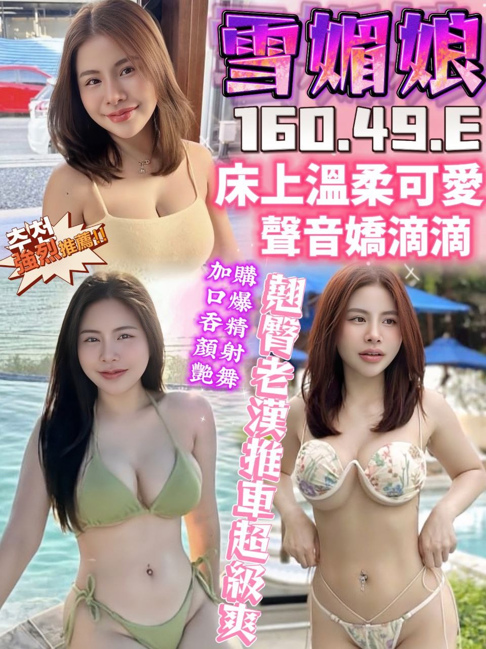 台中定點茶 雪媚娘 援交