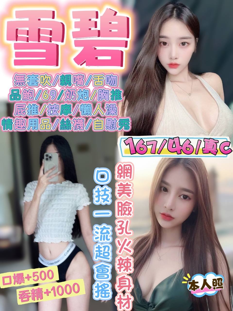 桃園定點茶 雪碧 援交