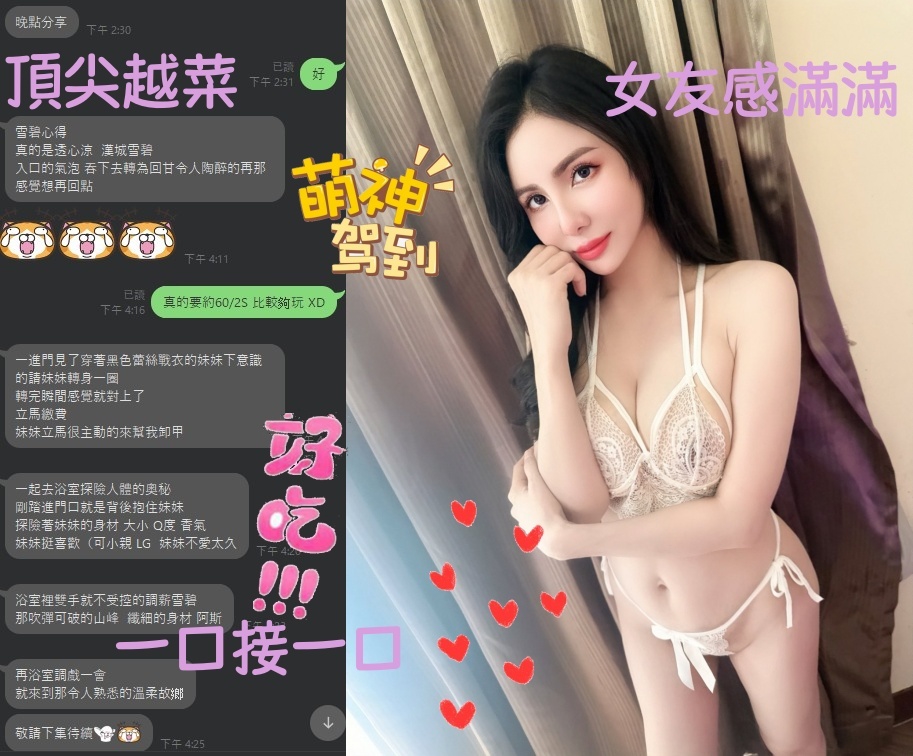 台中定點茶 雪碧 援交