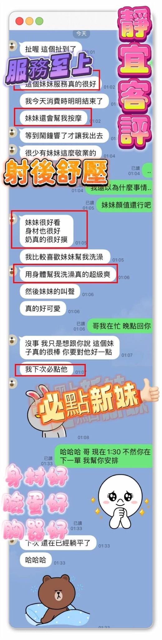 台中定點茶 靜宜 援交