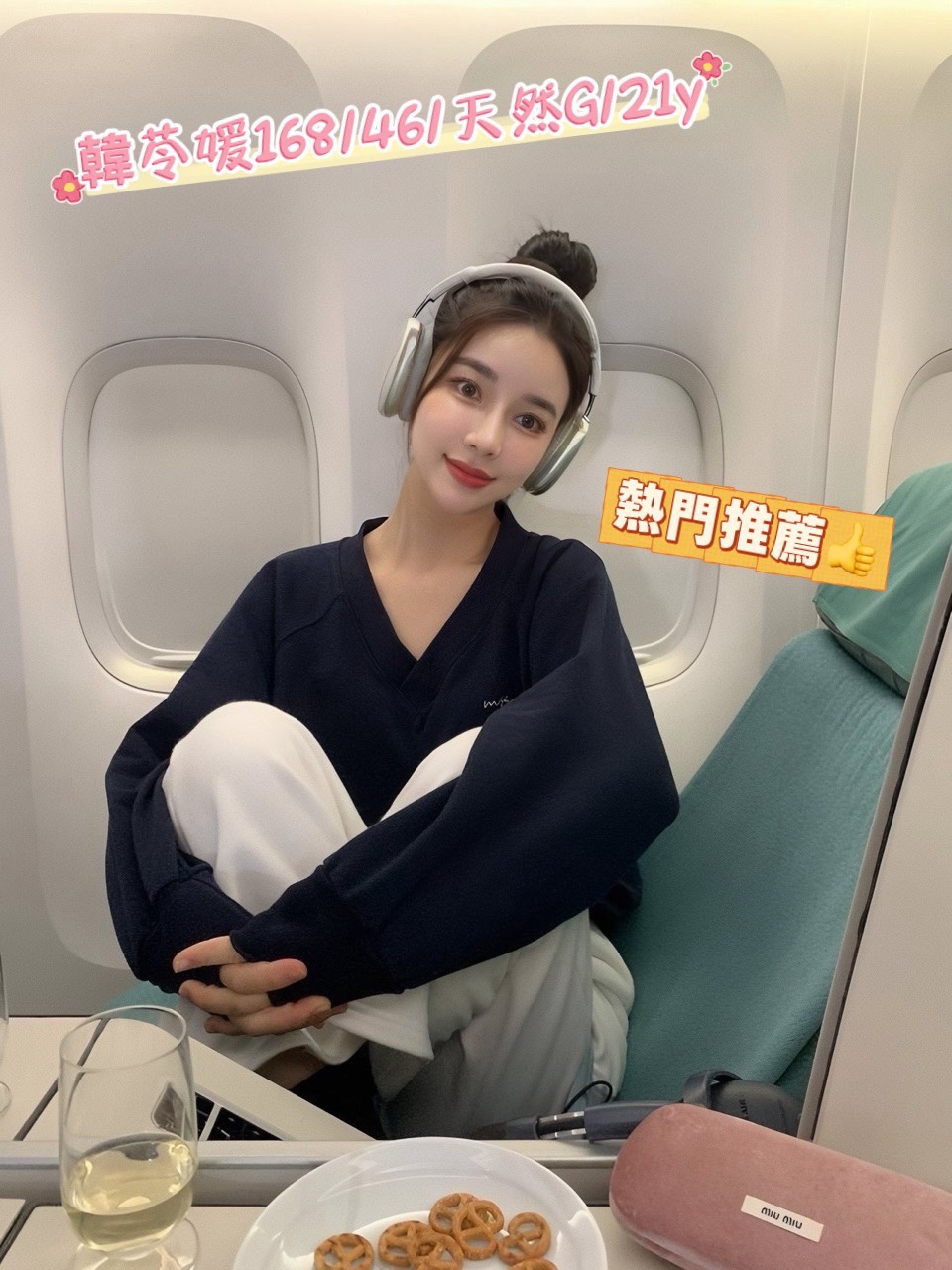 台中外送茶 韓苓媛 援交