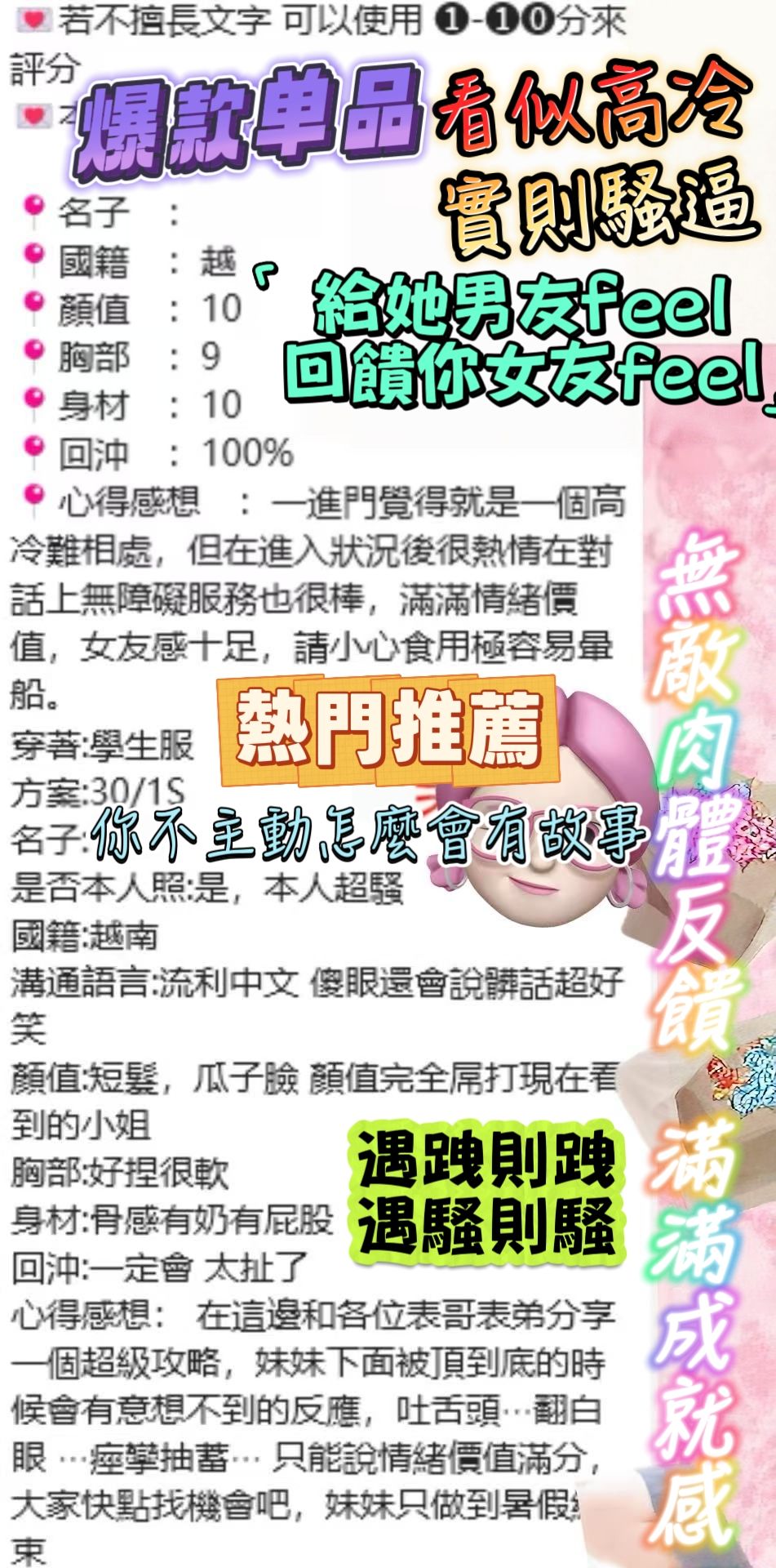 台北定點茶 香蒂 援交