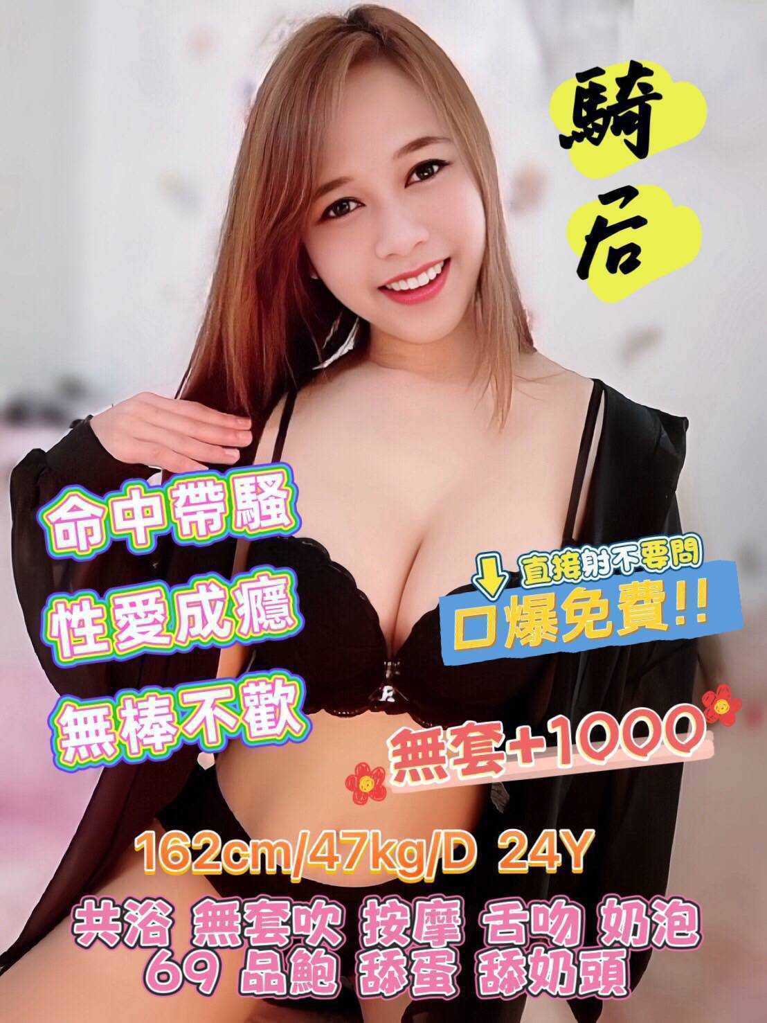 基隆定點茶 騎后 援交