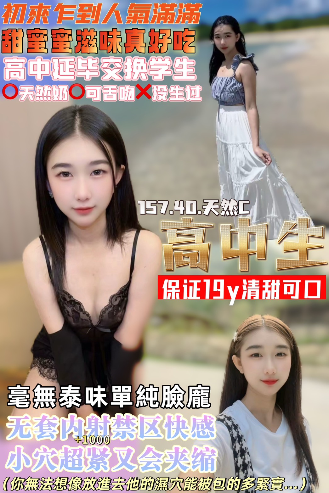 桃園定點茶 高中生 援交