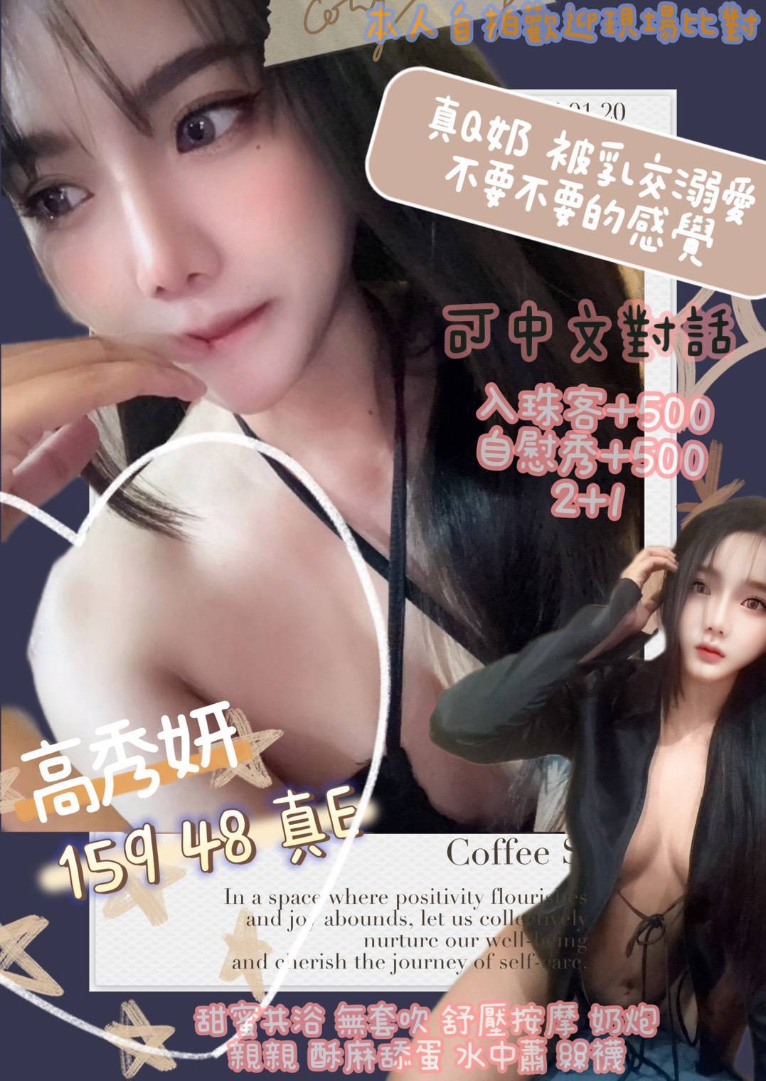 台北定點茶 高秀妍 援交