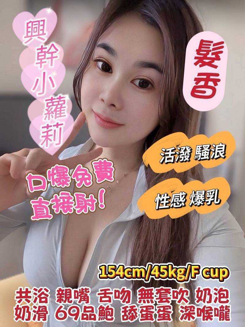 基隆定點茶 髮香 援交