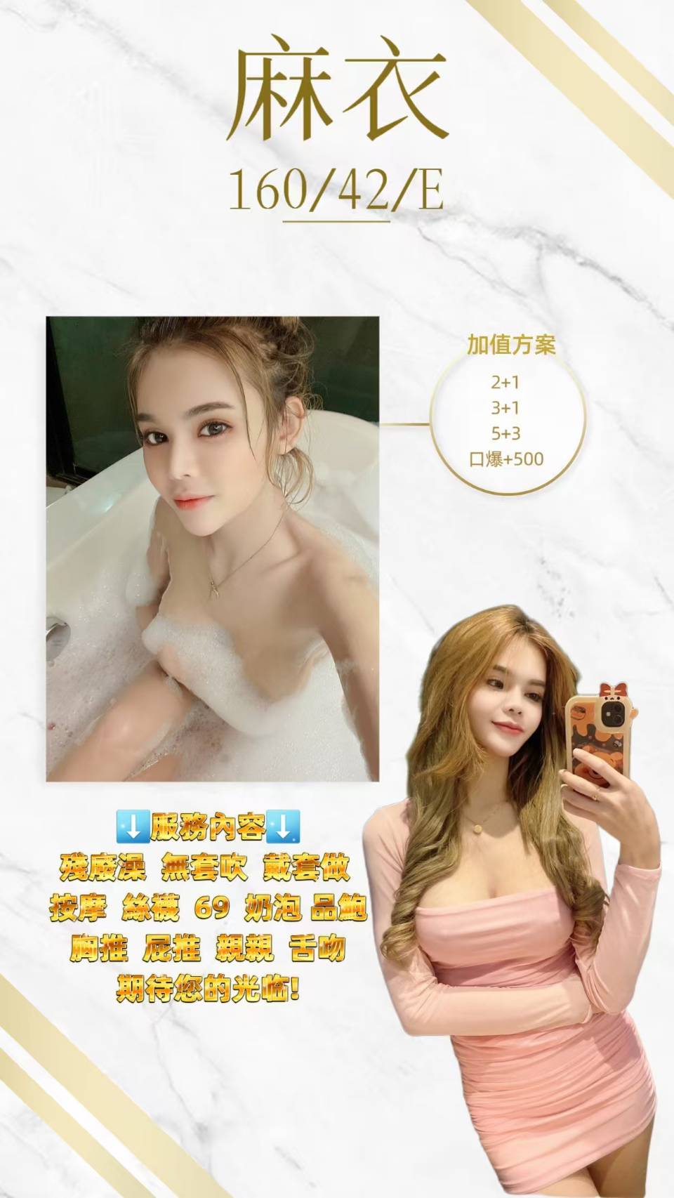 桃園定點茶 麻衣 援交