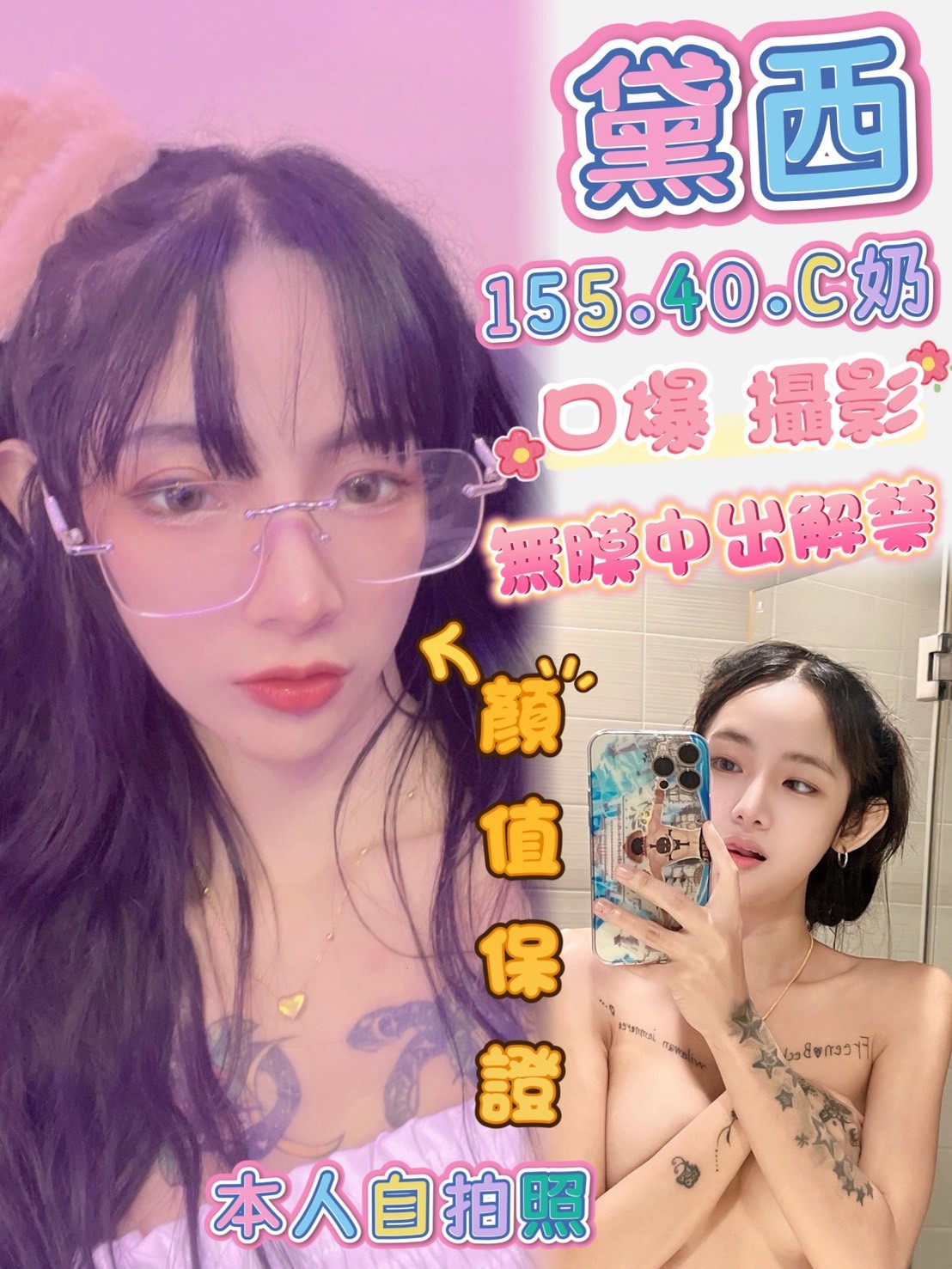 高雄定點茶 黛西 援交