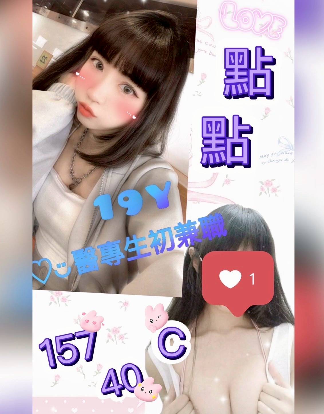 台南外送茶 點點 援交