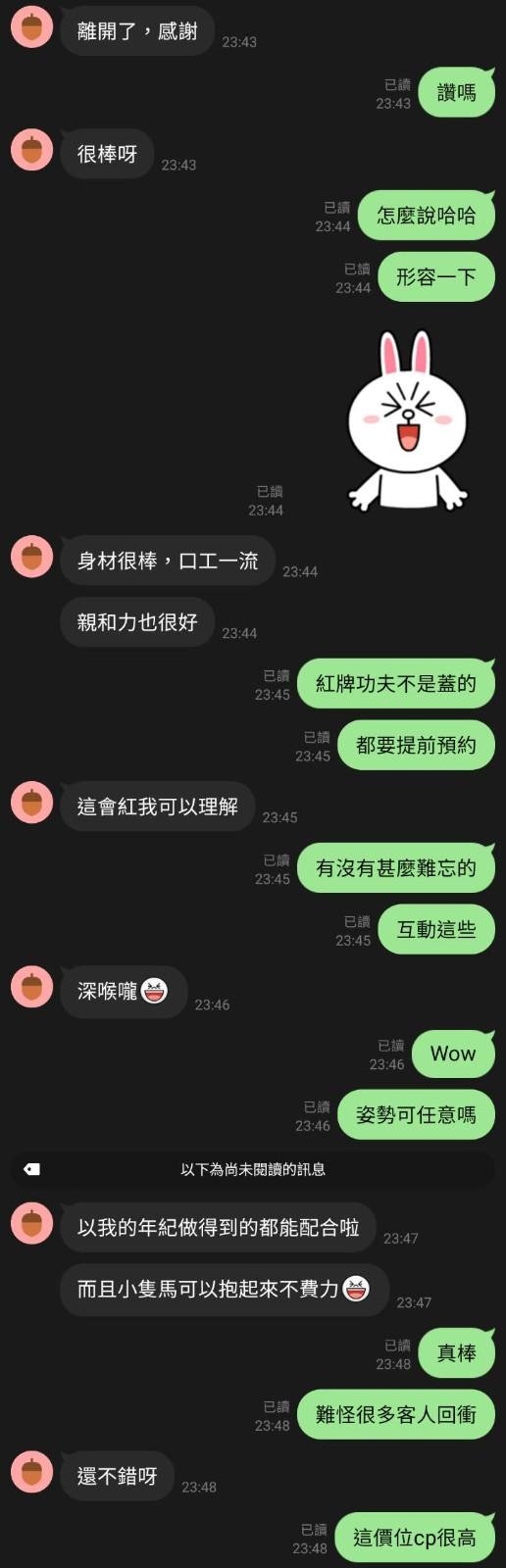 嘉義定點茶 三千代 援交