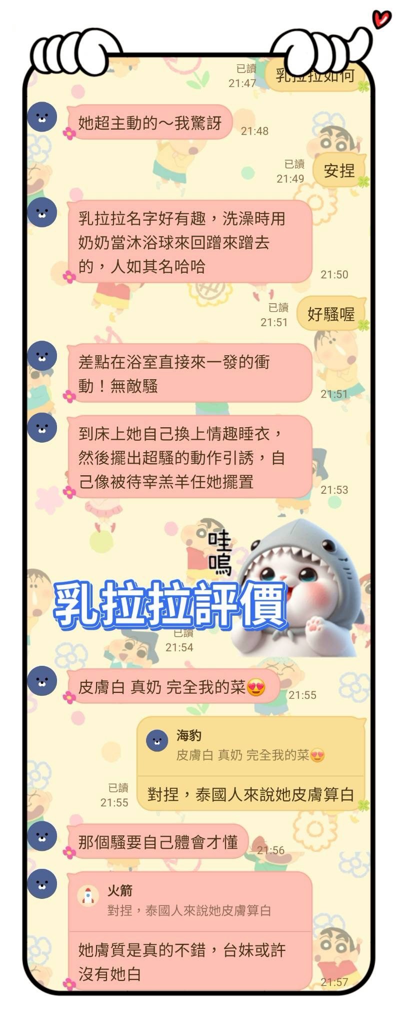 台南定點茶 乳拉拉 援交