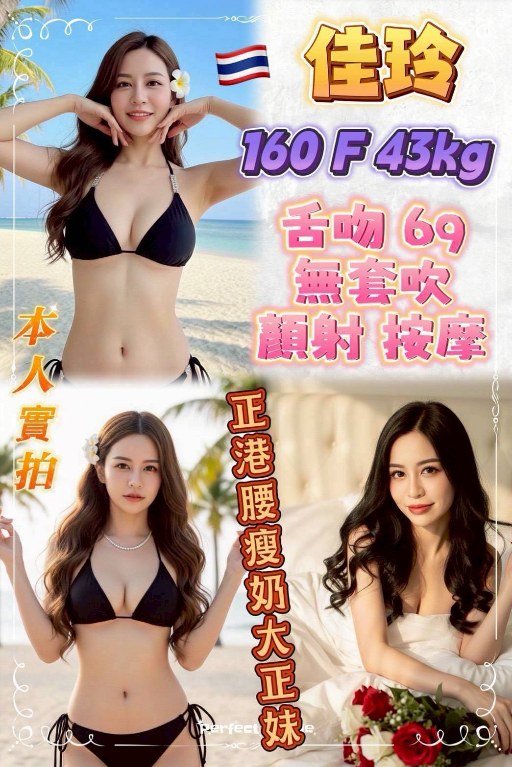 台北定點茶 佳玲 援交