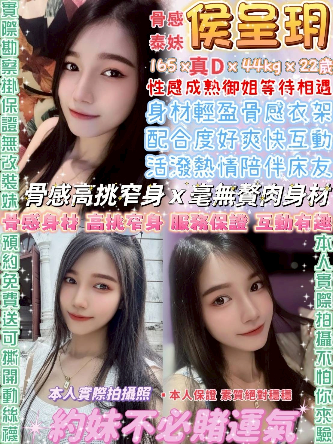 台北定點茶 侯呈玥 援交