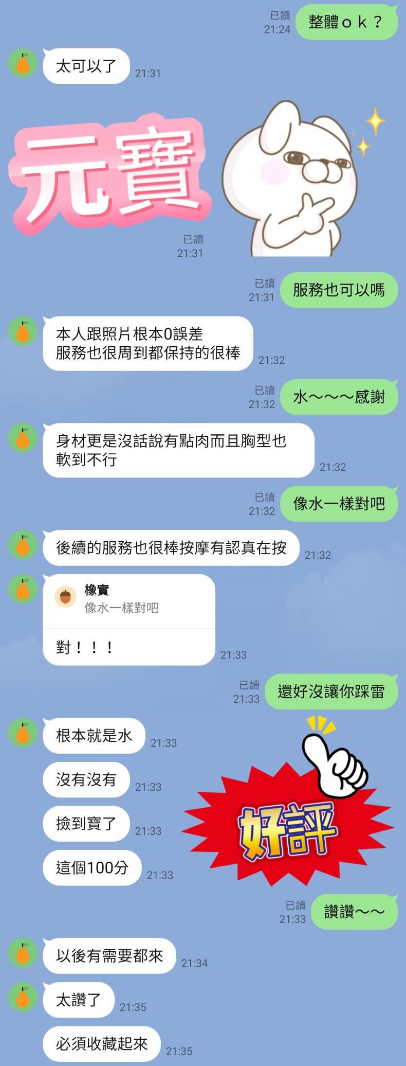 台中定點茶 元寶 援交