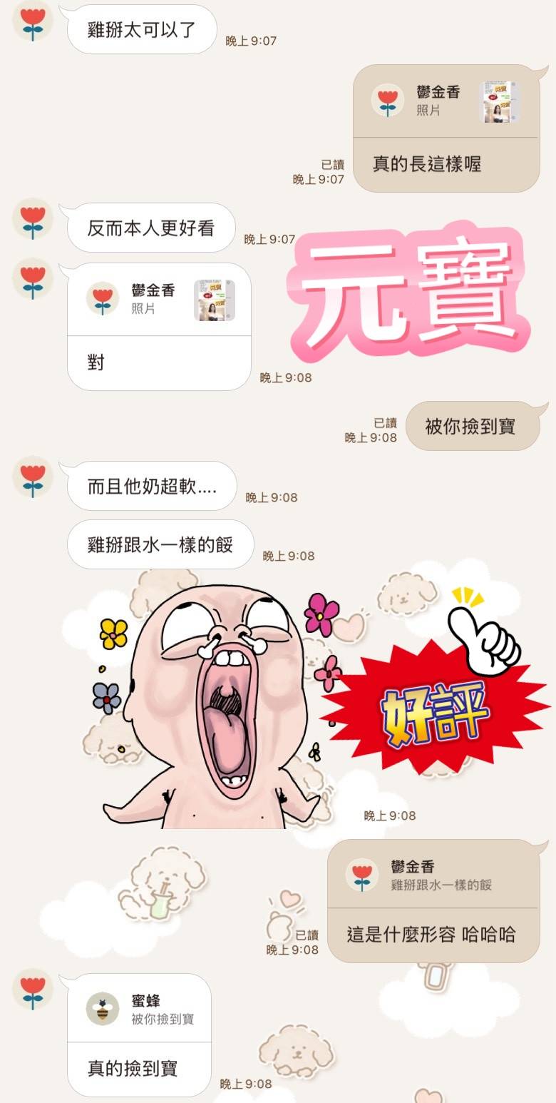 台中定點茶 元寶 援交