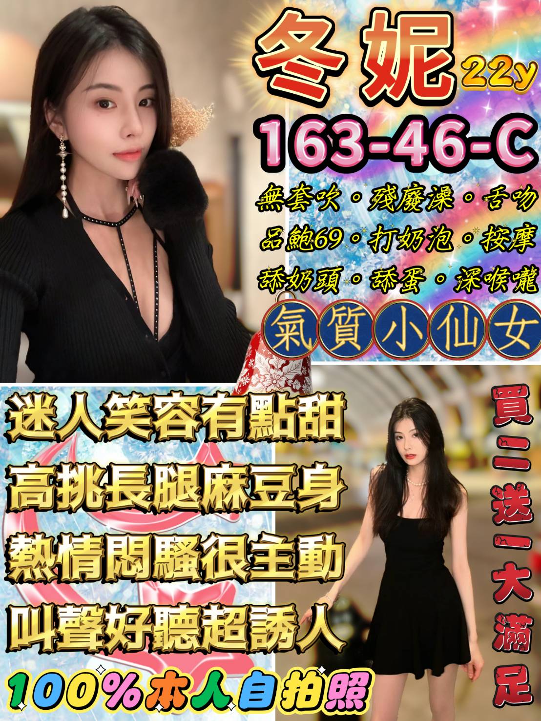 台北定點茶 冬妮 援交