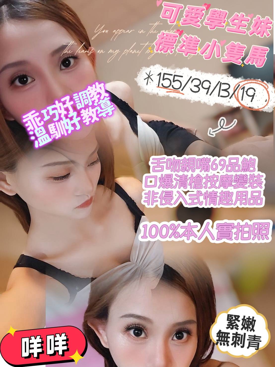 桃園定點茶 咩咩 援交