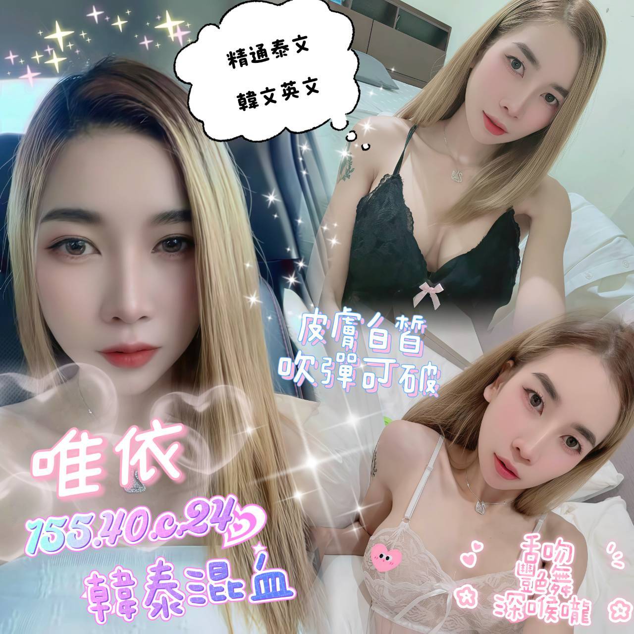 嘉義定點茶 唯依 援交