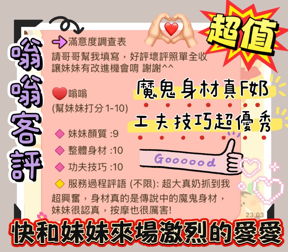 台南定點茶 嗡嗡 援交