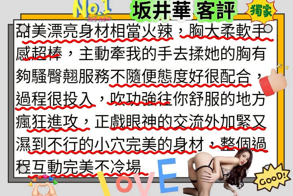 台南外送/定點茶 坂井華 援交