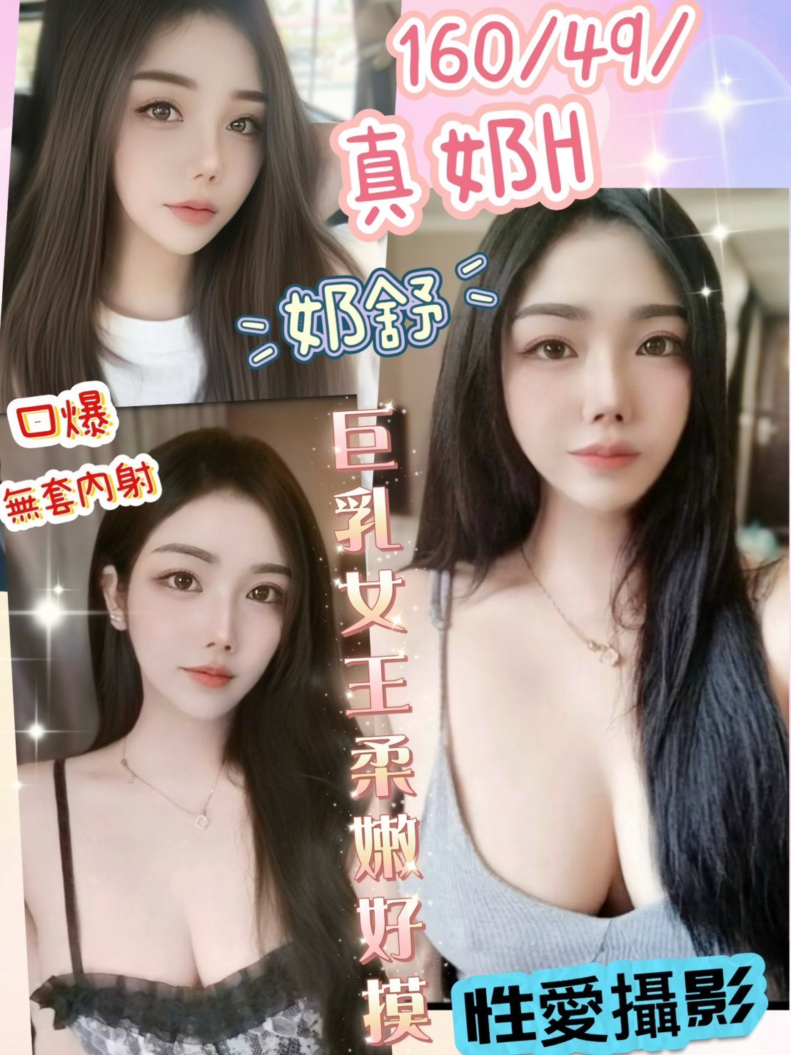 彰化定點茶 奶舒 援交