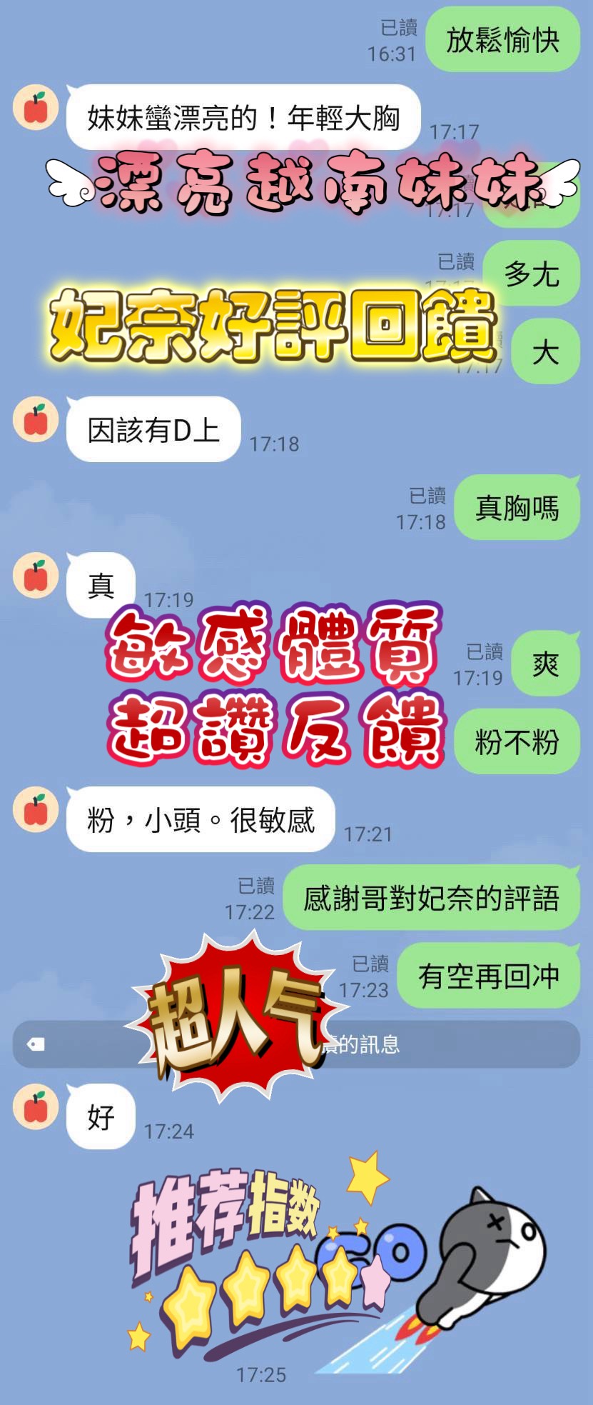 新竹定點茶 妃奈 援交