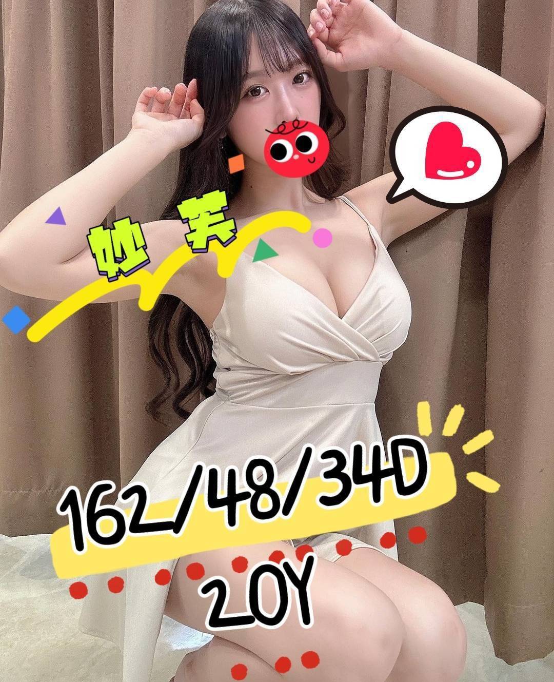 嘉義外送/定點茶 妙芙 援交