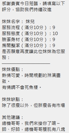 新竹定點茶 妹兒 援交