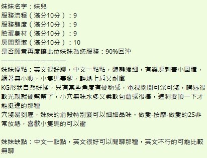 新竹定點茶 妹兒 援交