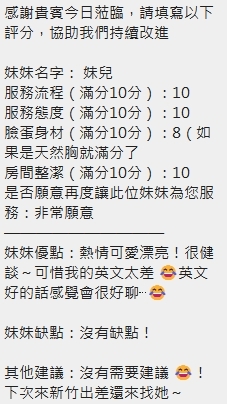 新竹定點茶 妹兒 援交