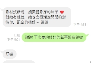 屏東定點茶 娃娃 援交