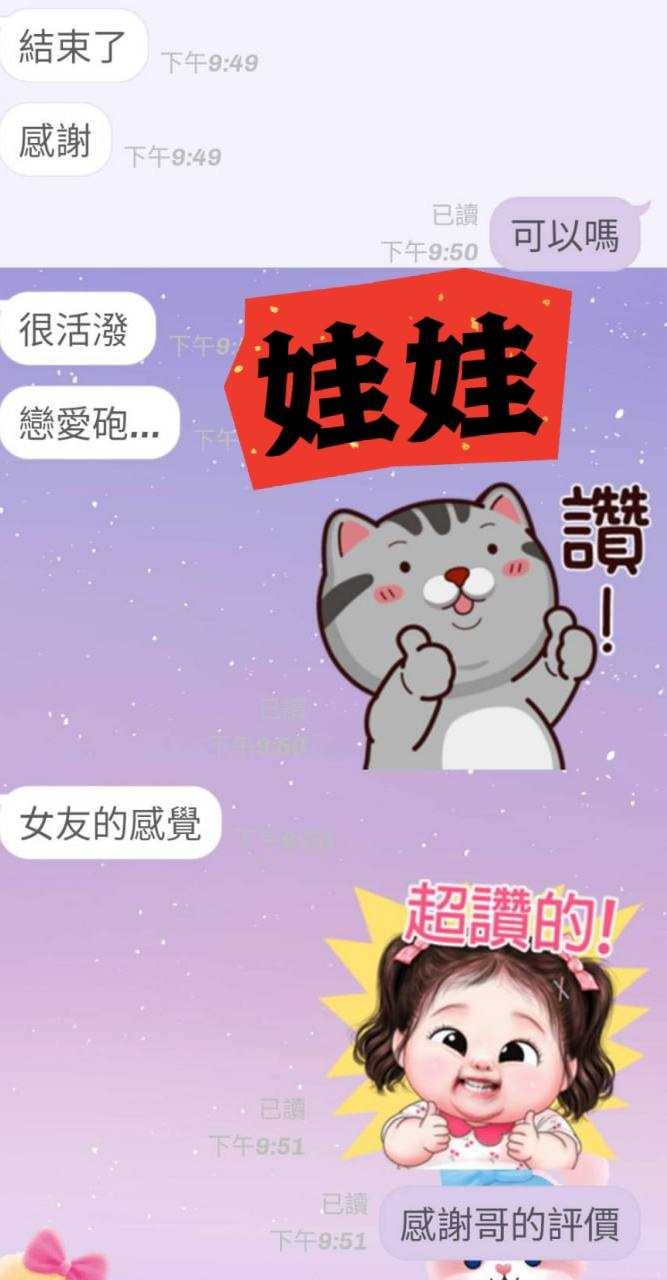 屏東定點茶 娃娃 援交