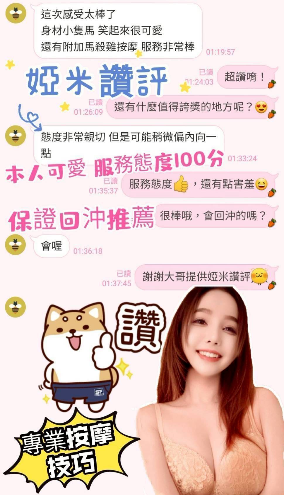 台南定點茶 婭米 援交