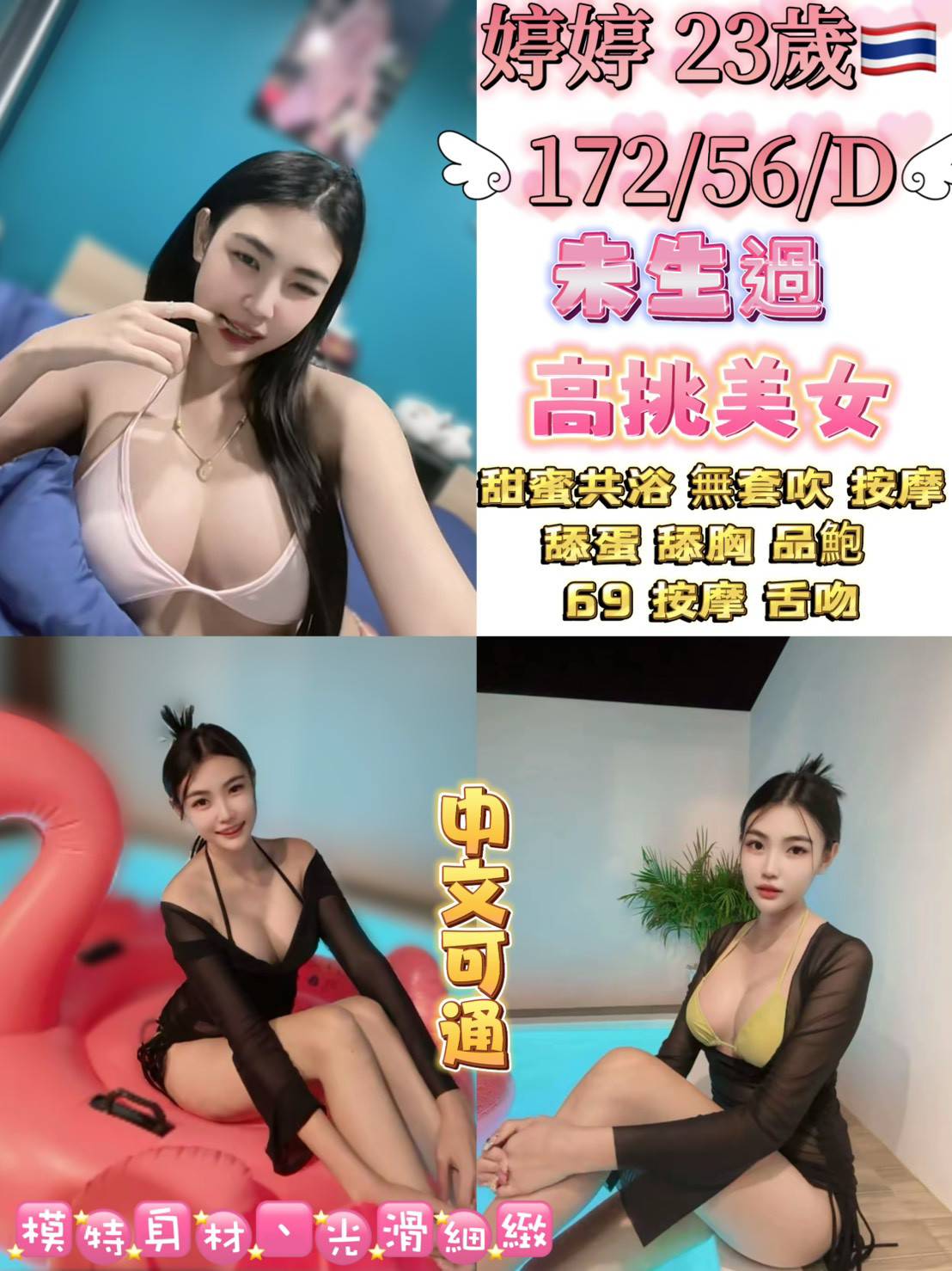 台北定點茶 婷婷 援交