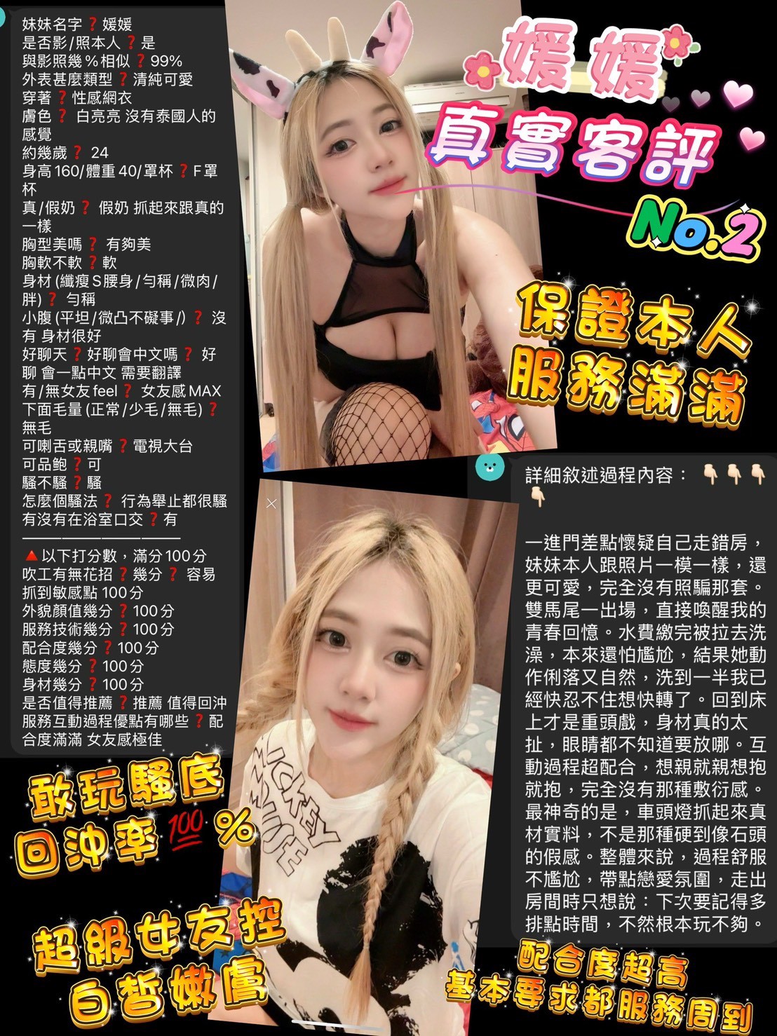 桃園定點茶 媛媛 援交