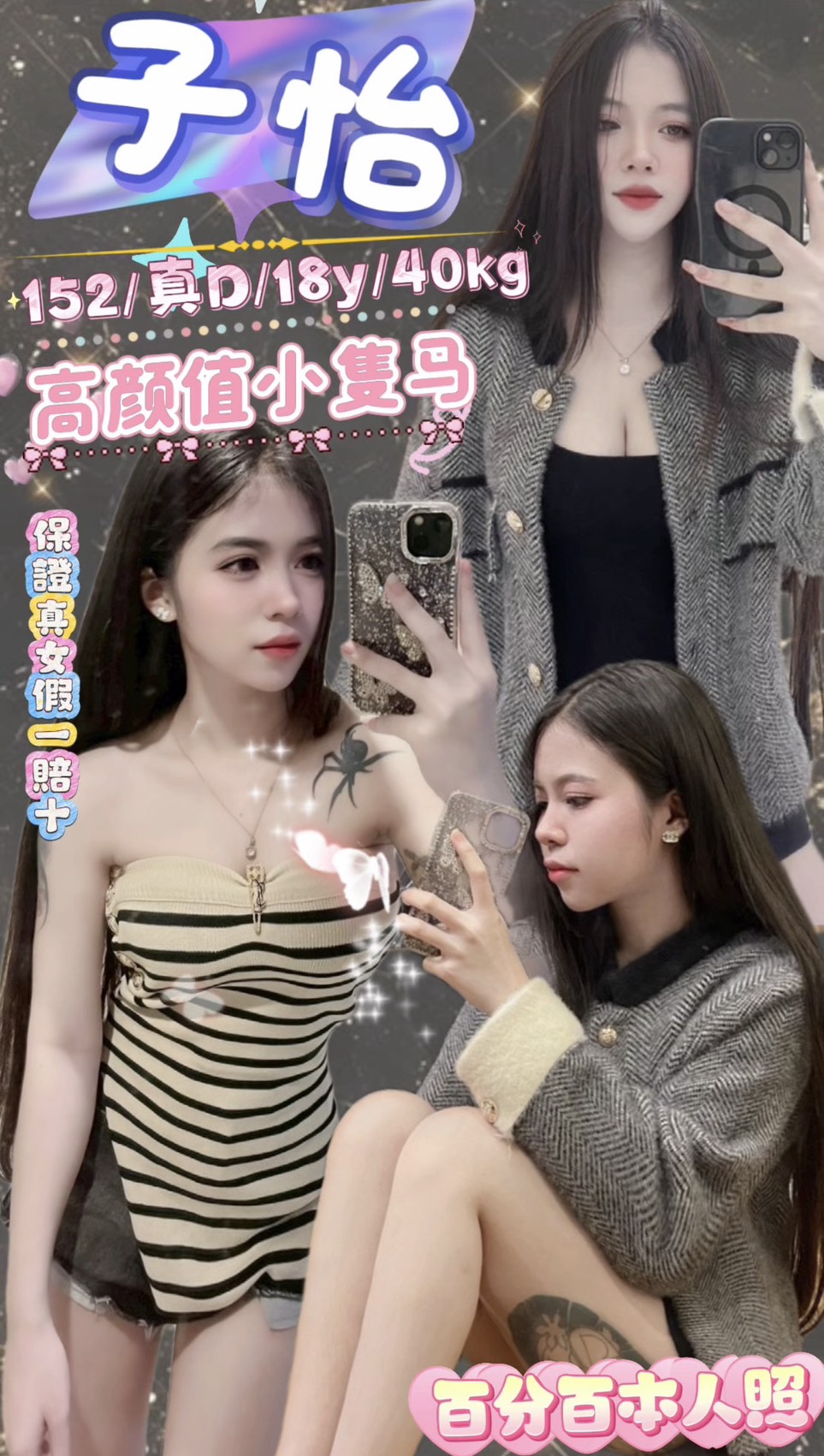 台北定點茶 子怡 援交