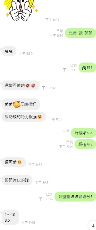 新竹定點茶 孫孫 援交