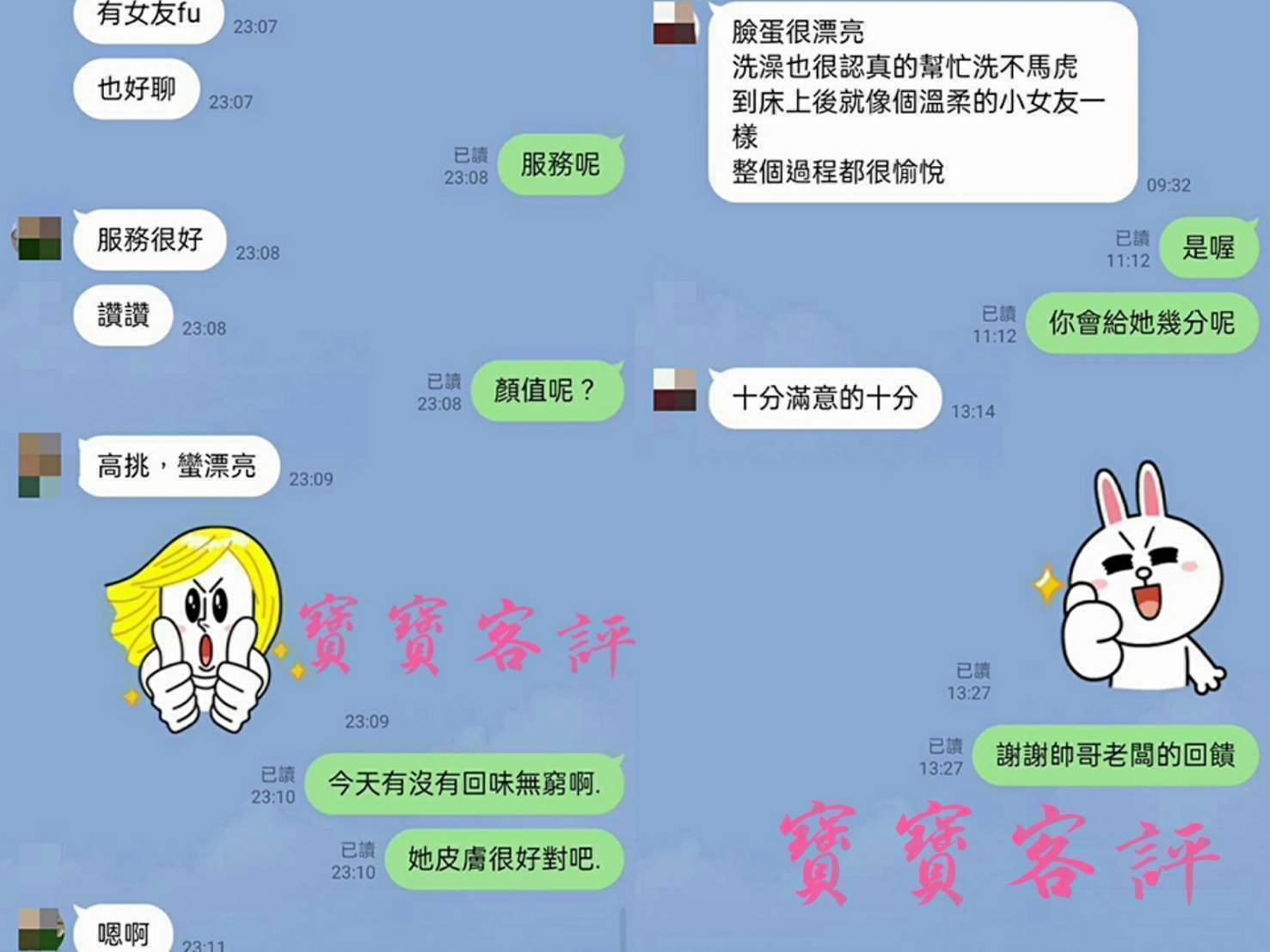 台北定點茶 寶寶 援交