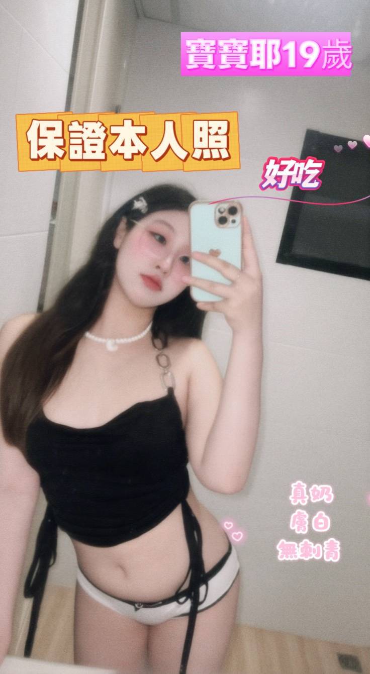 台南定點茶 寶寶耶 援交